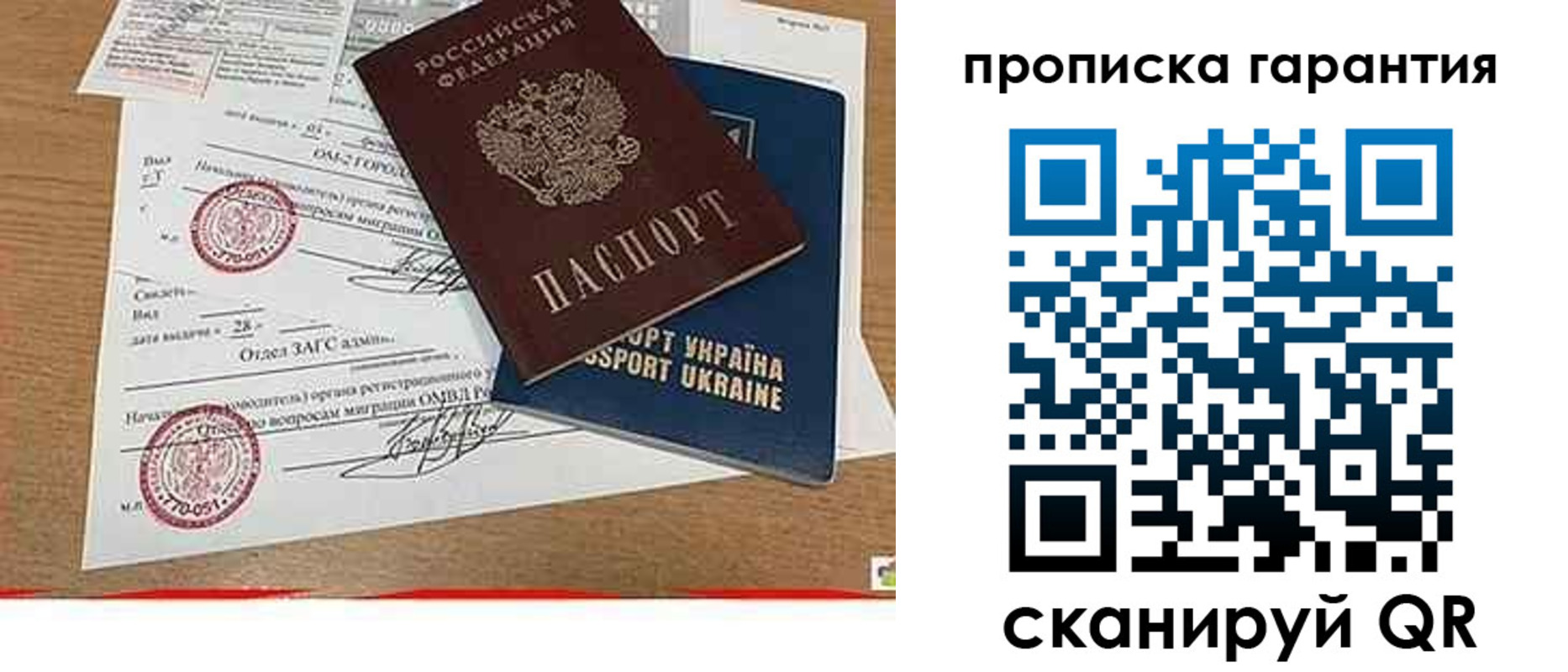 временная регистрация в Волжском