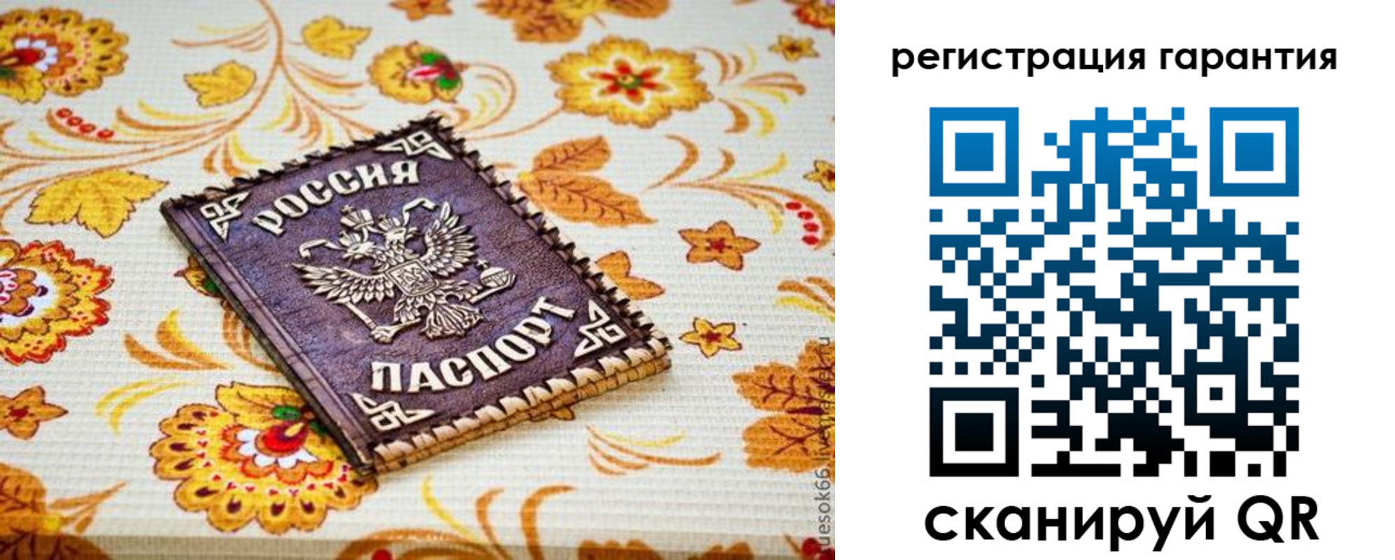 временная регистрация в квартире в Волжском