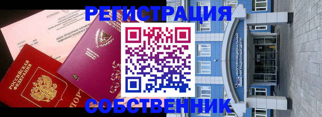 прописка гарантия в Волжском