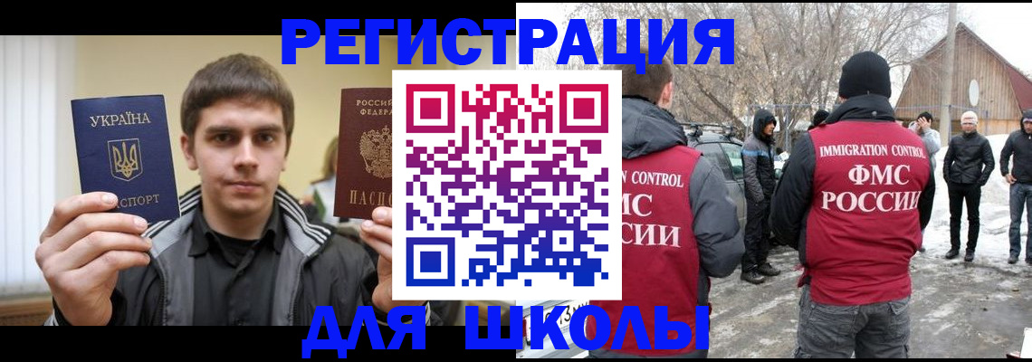 где прописаться в Волжском